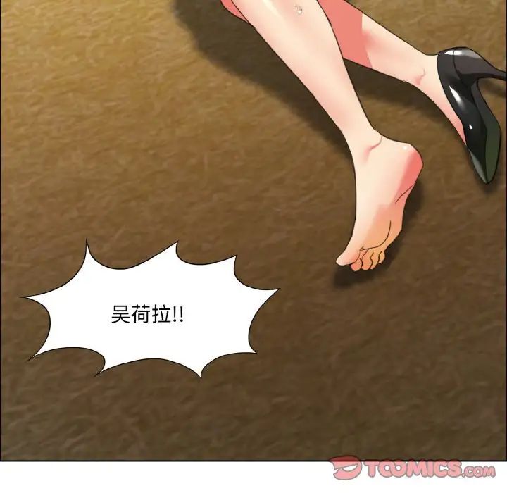 了不起的她第26話