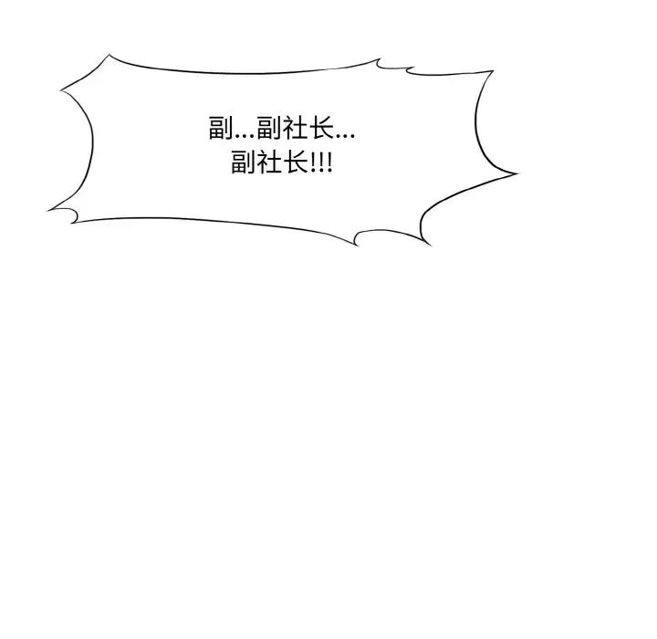 了不起的她第26話