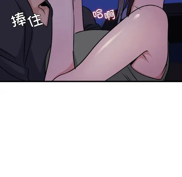 年轻代表第27話