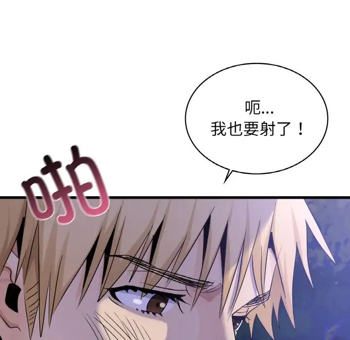 年轻代表第27話