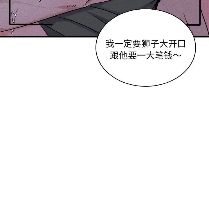 年轻代表第27話