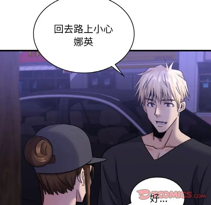 年轻代表第27話