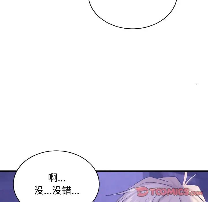 年轻代表第27話