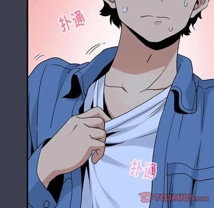 发小碰不得第28話