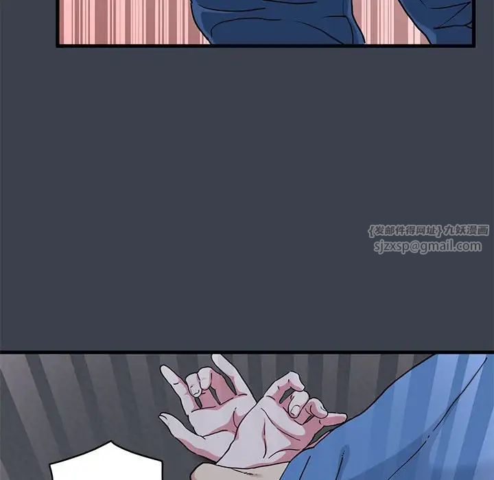 发小碰不得第28話