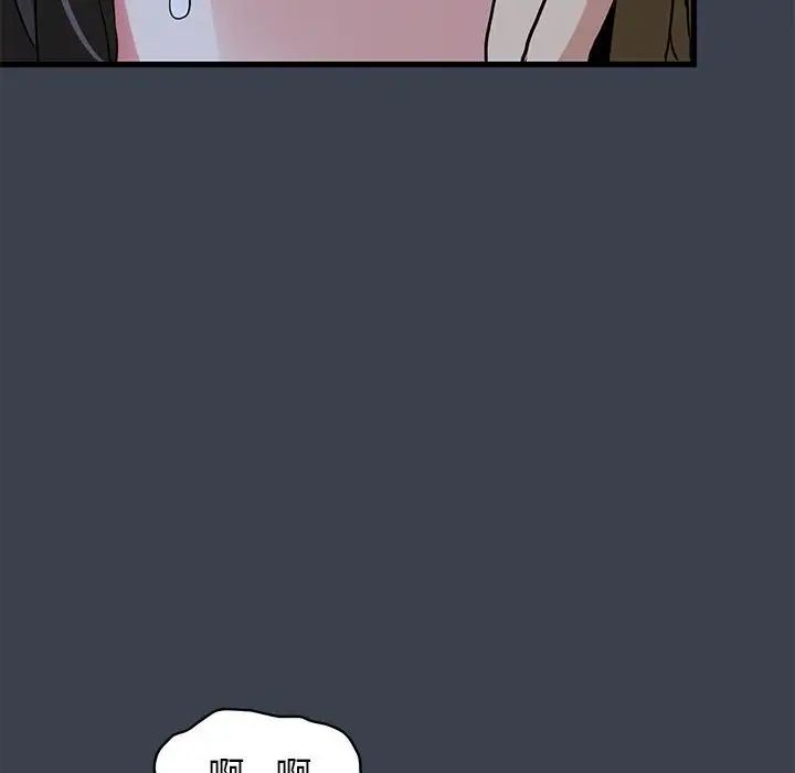 发小碰不得第28話