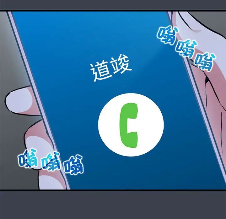 发小碰不得第28話