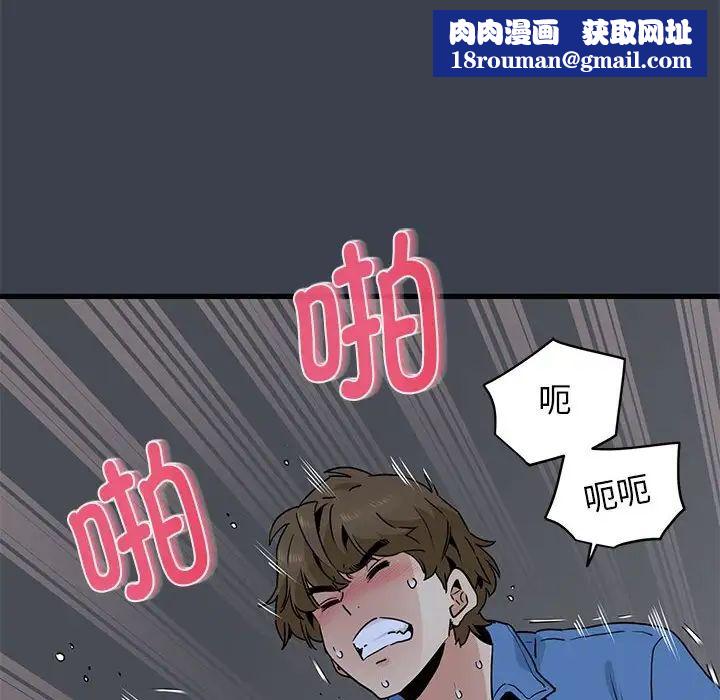 发小碰不得第28話