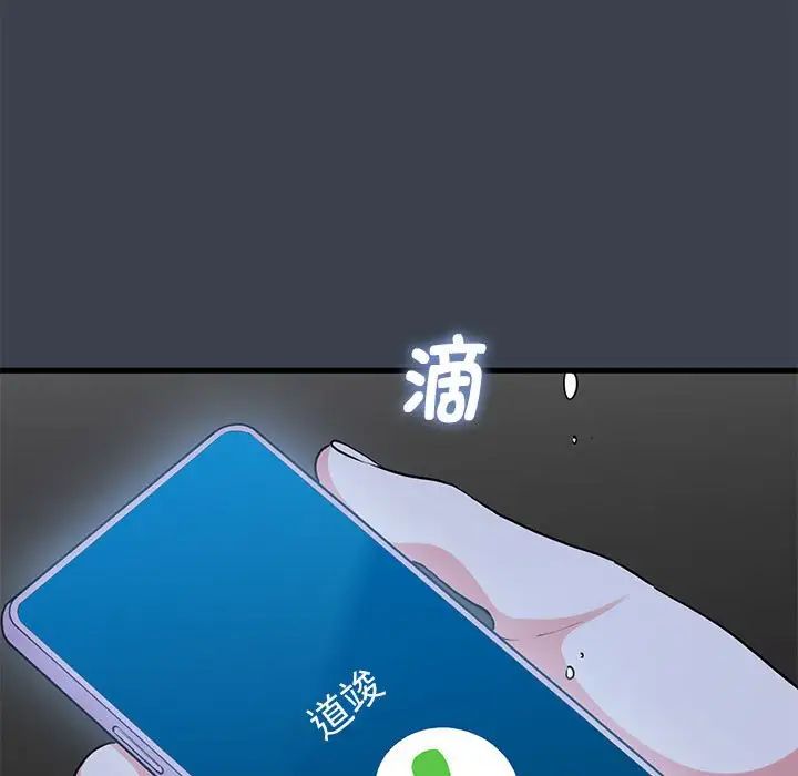 发小碰不得第28話