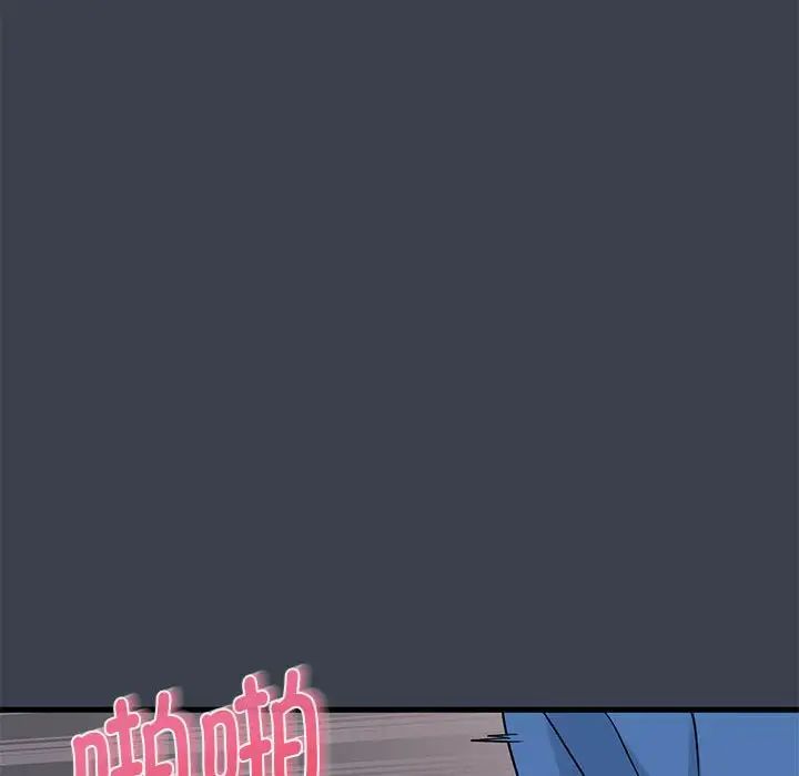 发小碰不得第28話