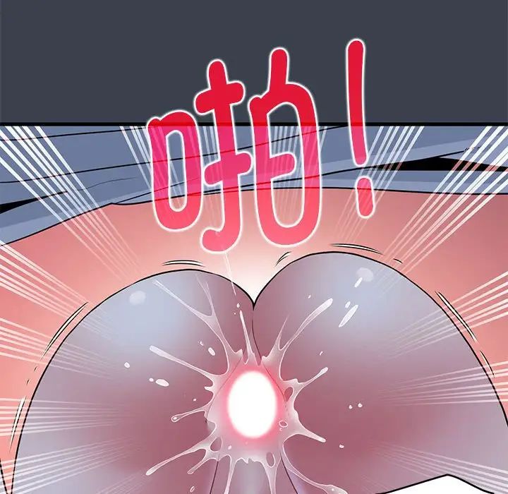 发小碰不得第28話