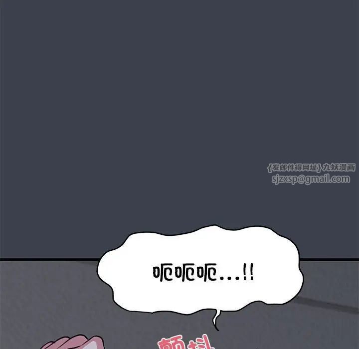 发小碰不得第28話