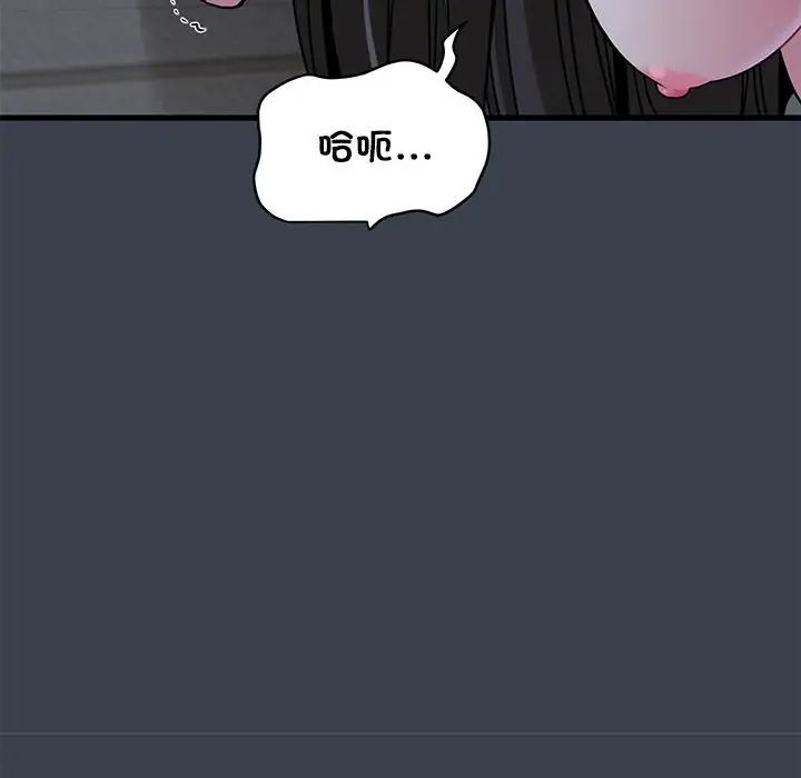 发小碰不得第28話