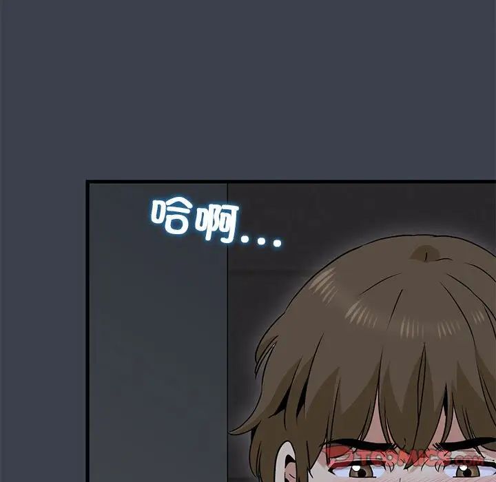 发小碰不得第28話