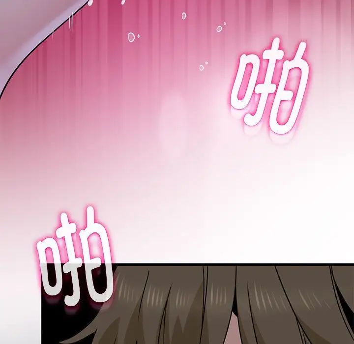 发小碰不得第28話