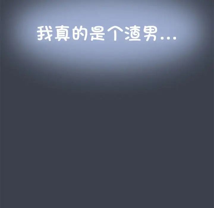 发小碰不得第28話