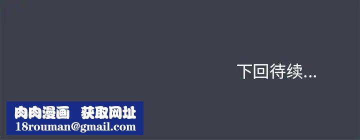 发小碰不得第28話