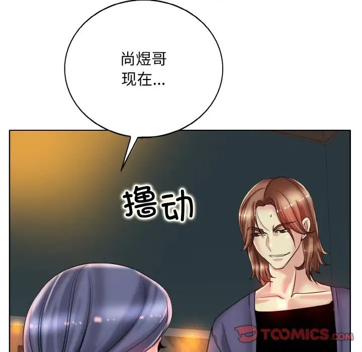 一杆入洞第29話