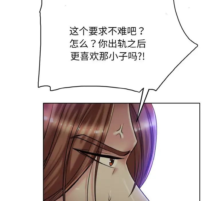 一杆入洞第29話