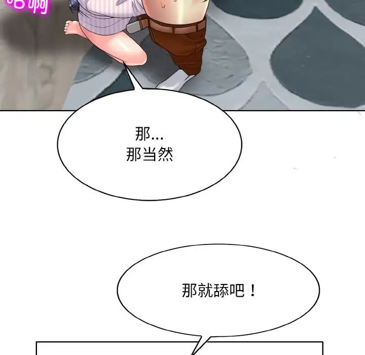 一杆入洞第29話