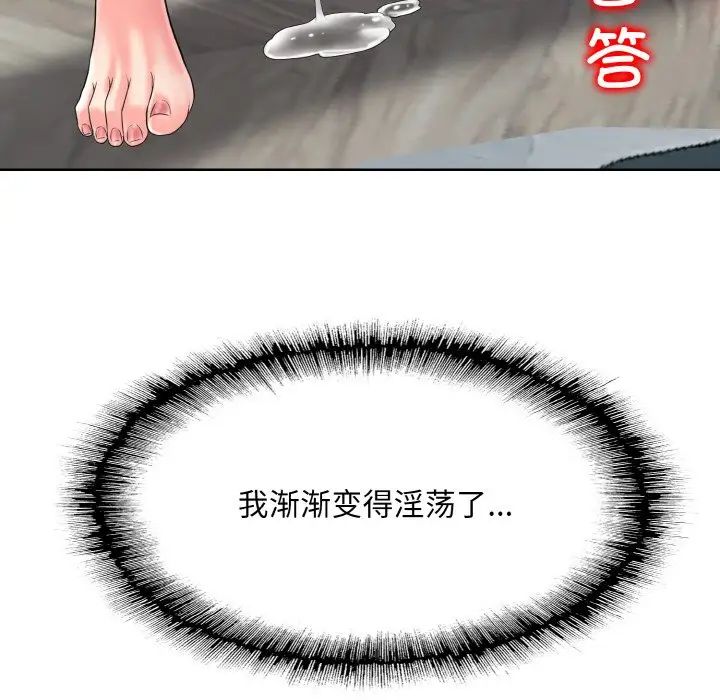 一杆入洞第29話