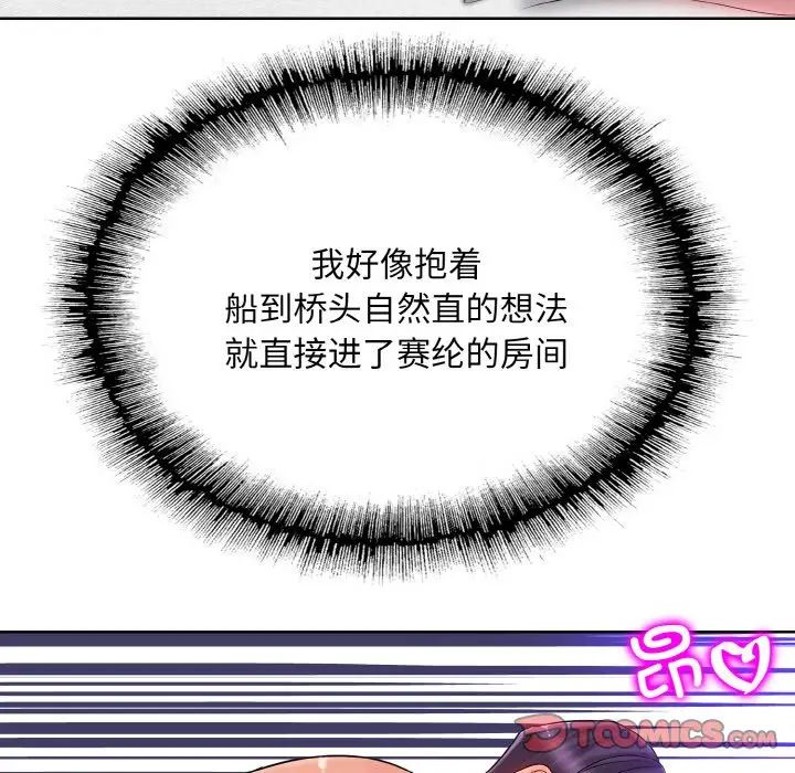 一杆入洞第29話