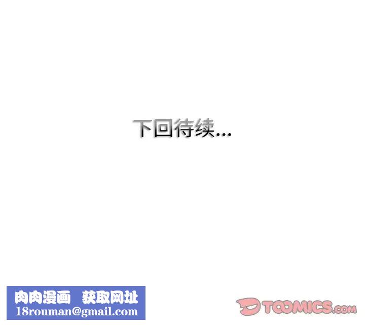 一杆入洞第29話