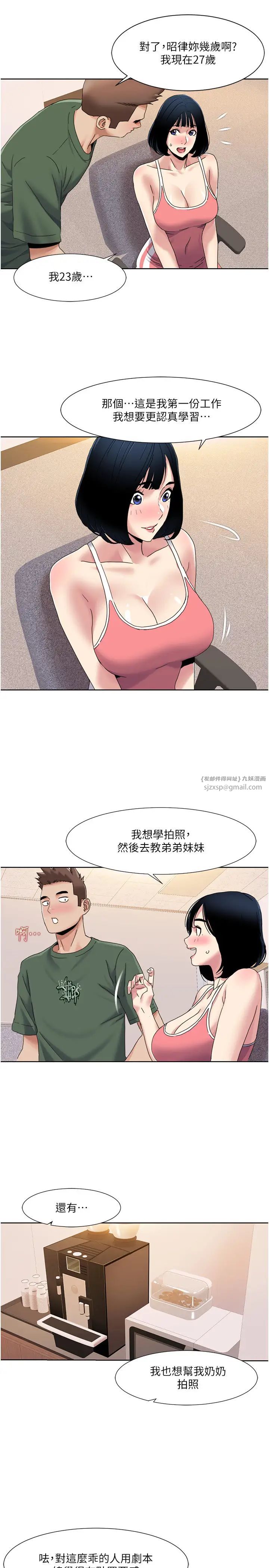 我的性福剧本第33話-成為前輩玩物的新人