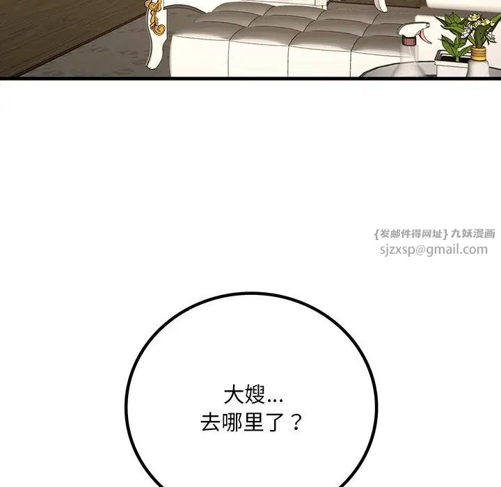 渴望占有她第24話