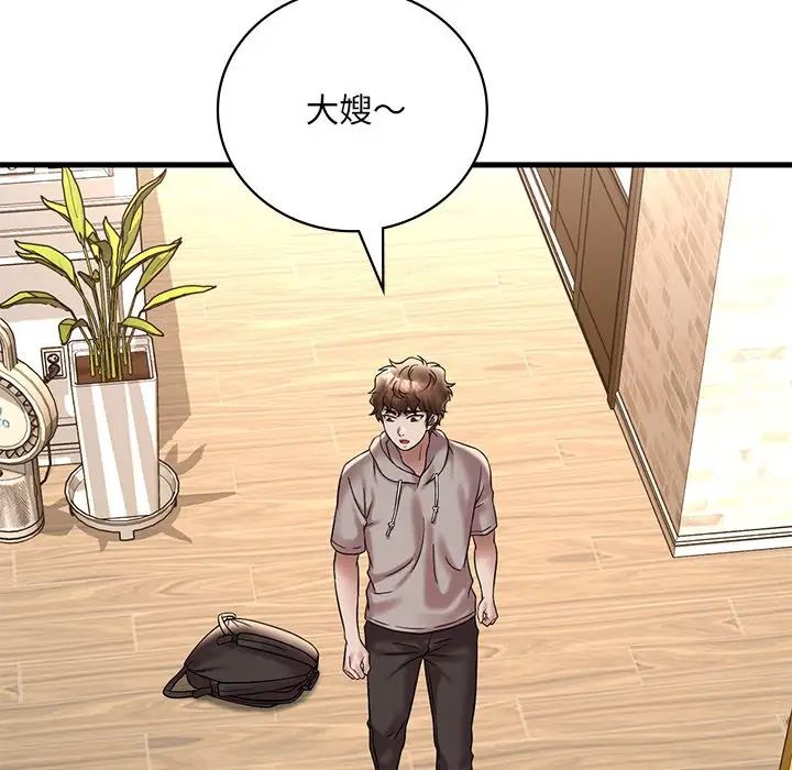 渴望占有她第24話