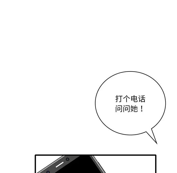 渴望占有她第24話