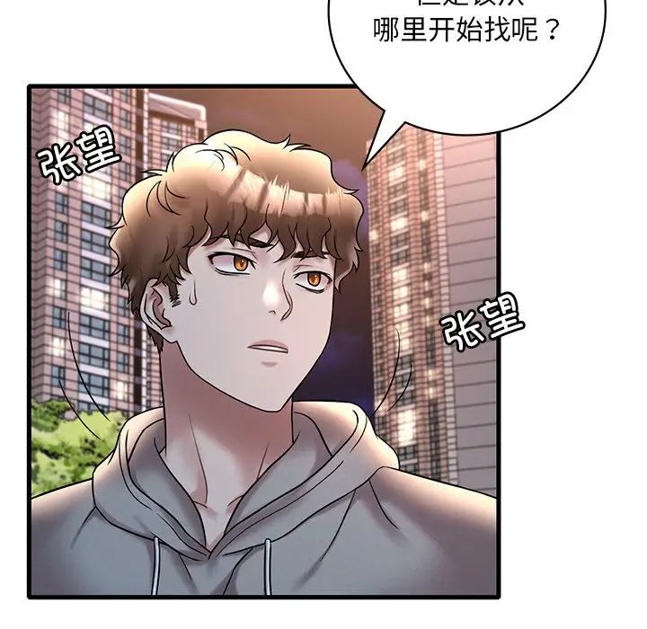 渴望占有她第24話