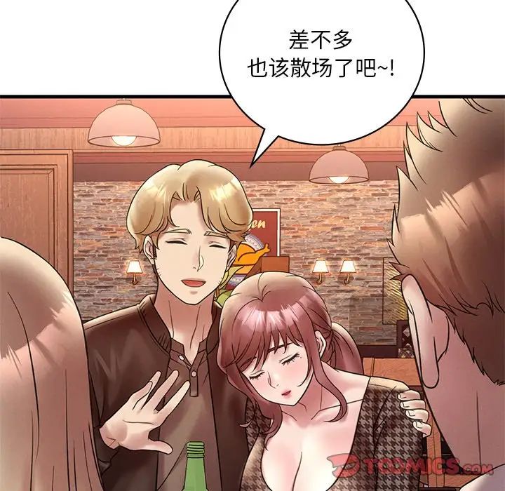 渴望占有她第24話