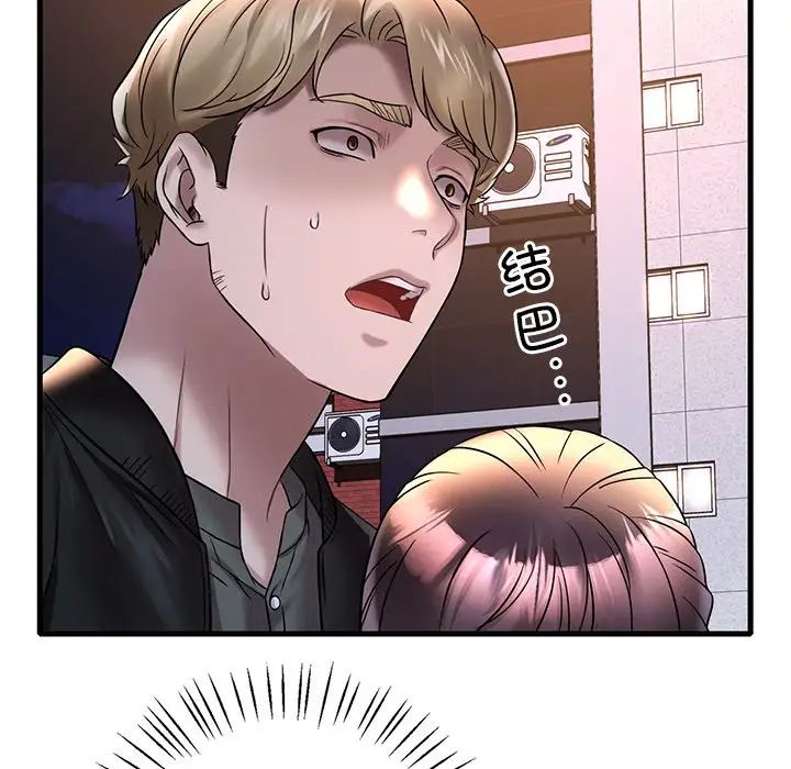 渴望占有她第24話