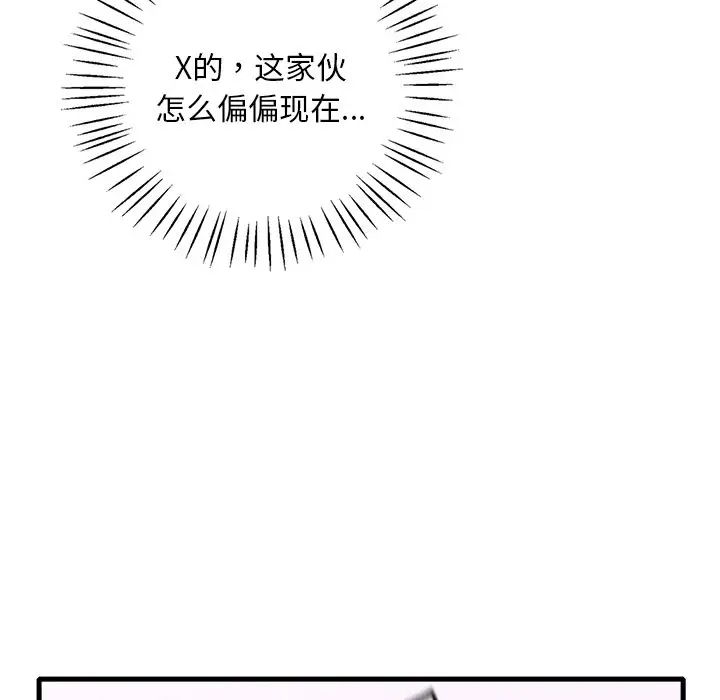 渴望占有她第24話