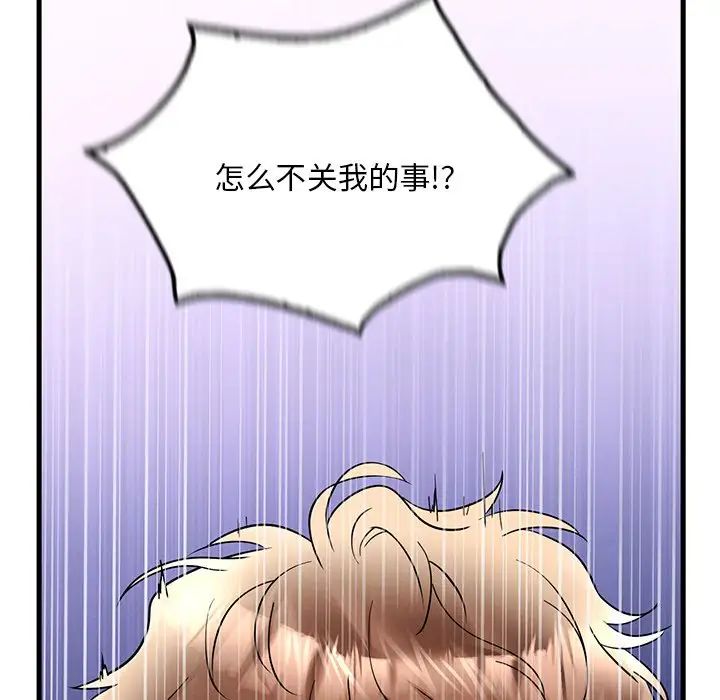 渴望占有她第24話