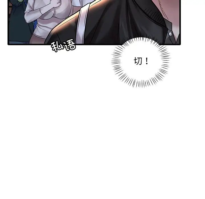 渴望占有她第24話