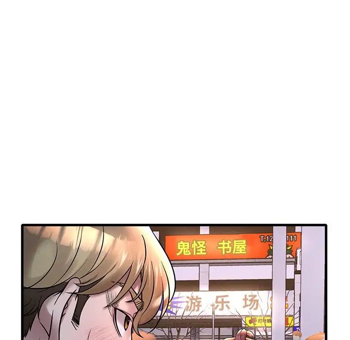 渴望占有她第24話