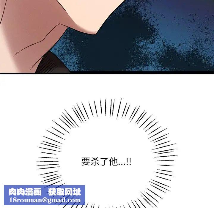 渴望占有她第24話