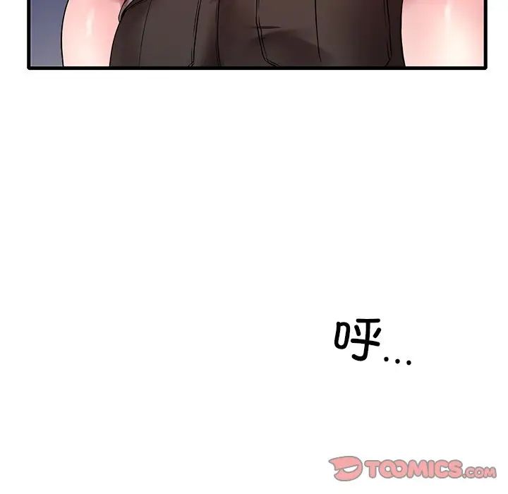 渴望占有她第24話