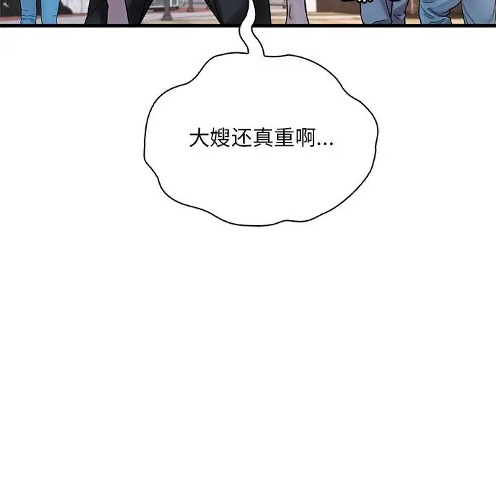 渴望占有她第24話