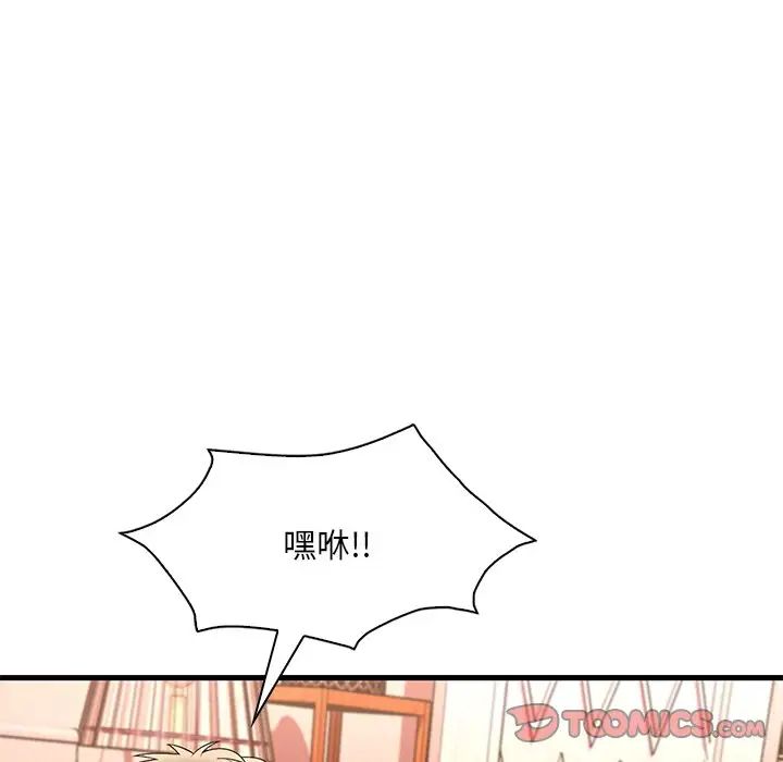 渴望占有她第24話