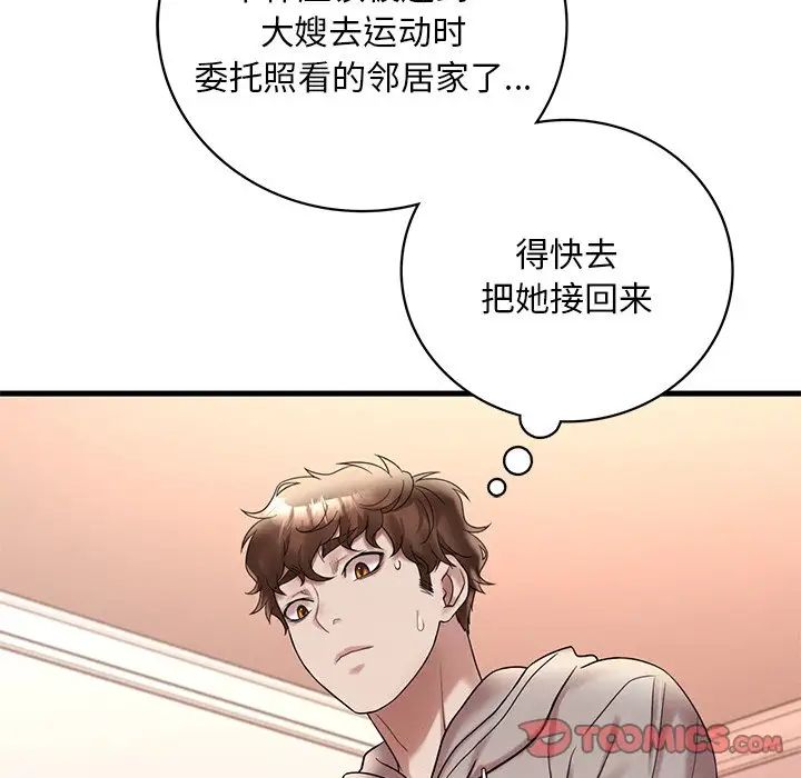 渴望占有她第24話