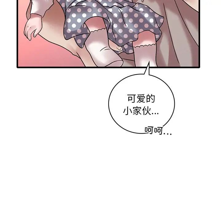 渴望占有她第24話