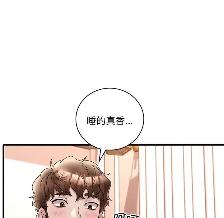 渴望占有她第24話