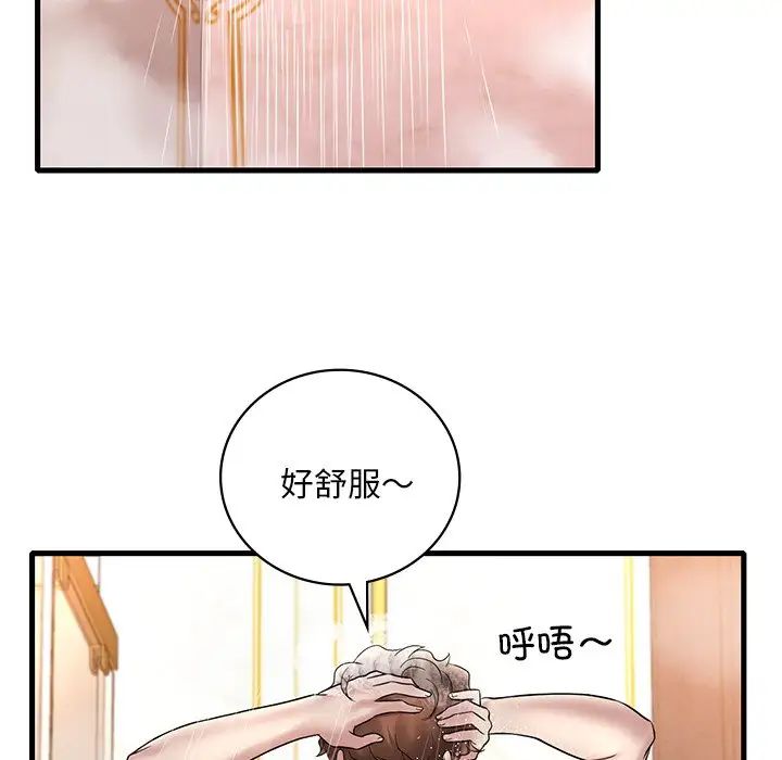 渴望占有她第24話