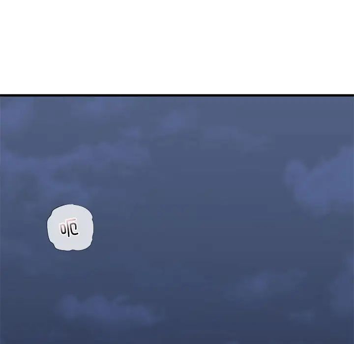 我的继姐第25話