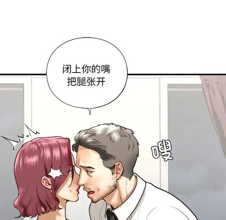 我的继姐第25話