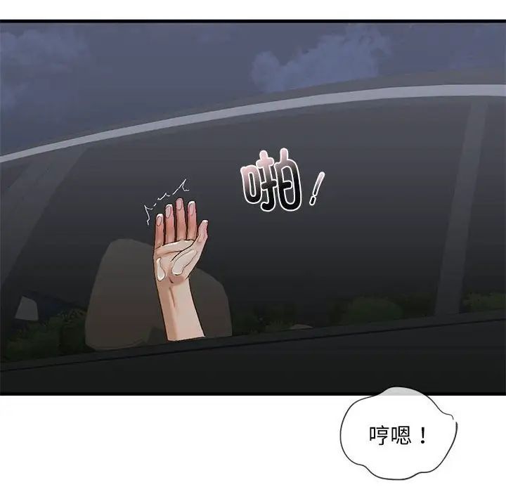 我的继姐第25話