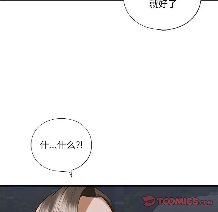 我的继姐第25話